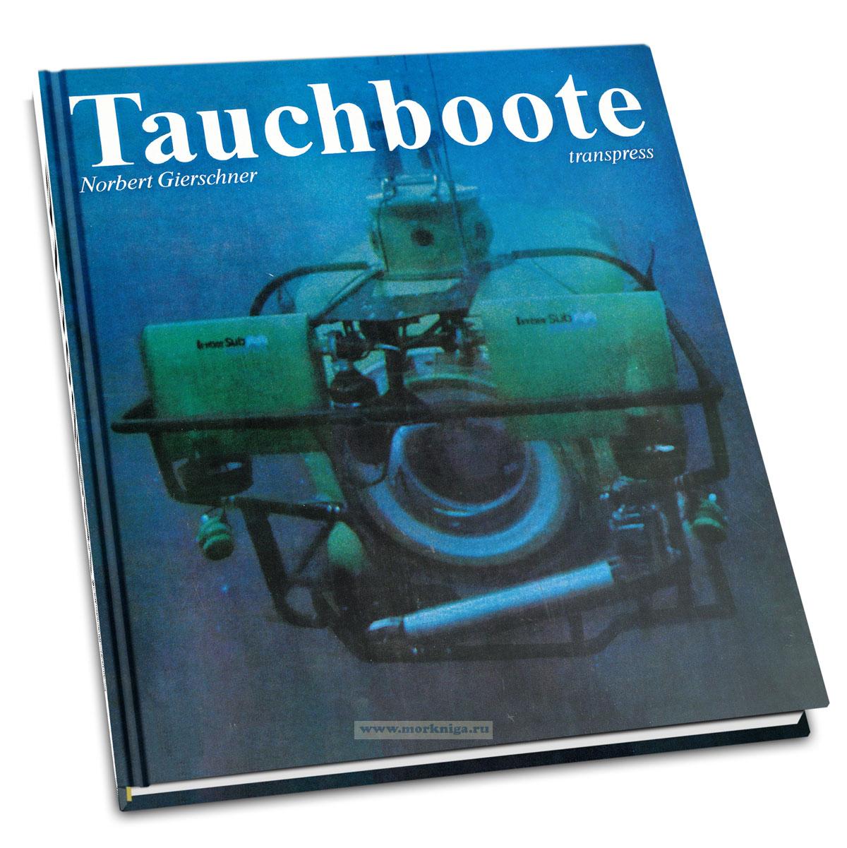 Tauchboote/Батискафы