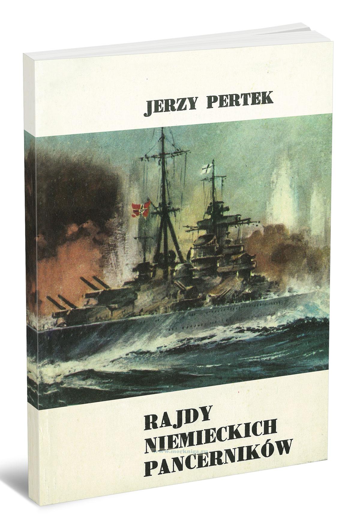 Rajdy niemieckich pancernikow/Рейды немецких линкоров
