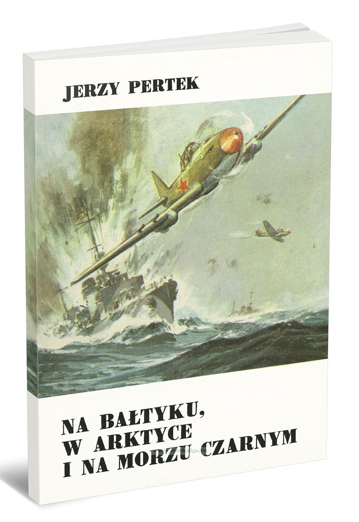 Na Baltyku, w Arktyce i na Morzu Czarnym/На Балтике, в Арктике и в Черном море