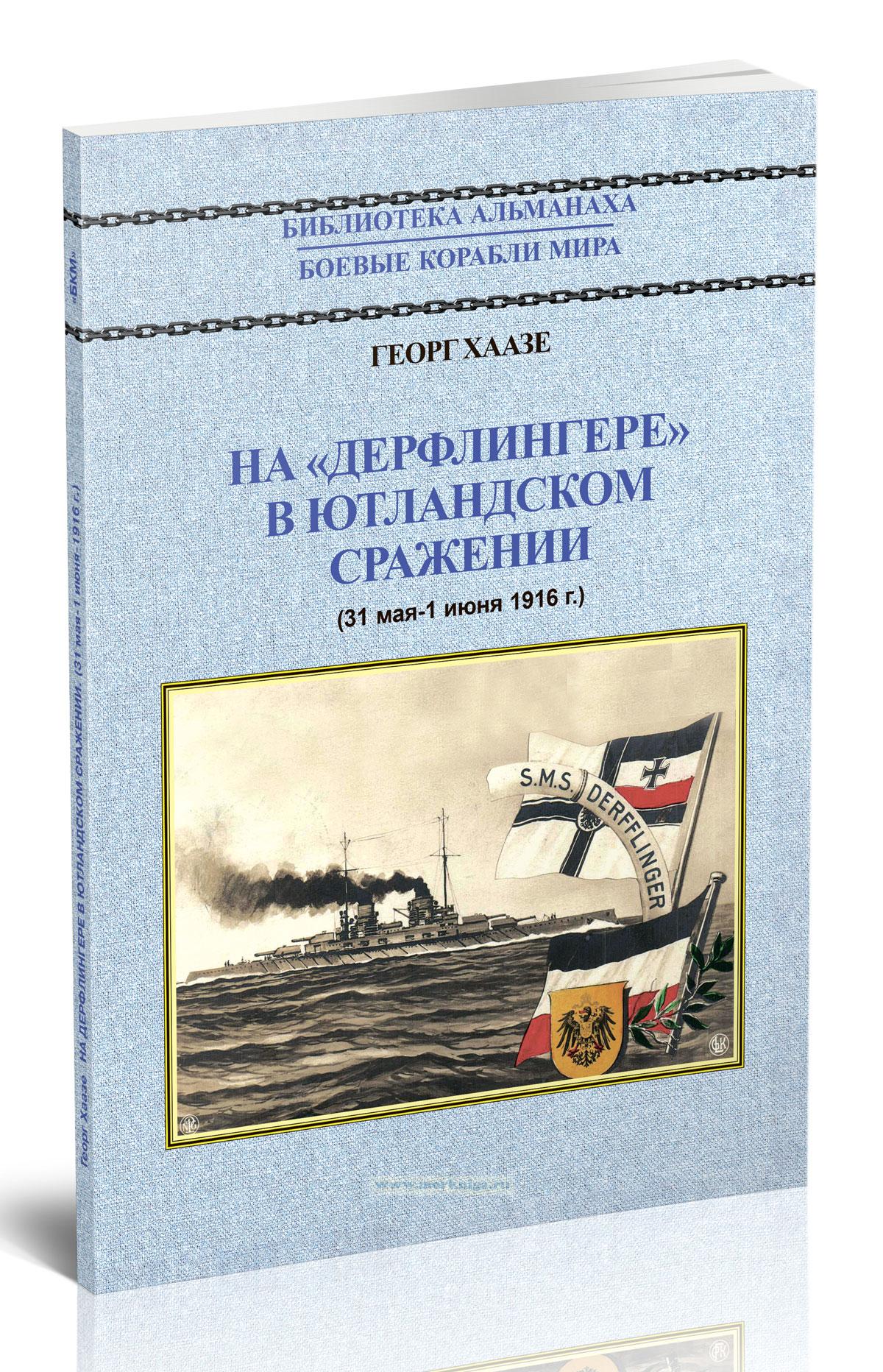 На 