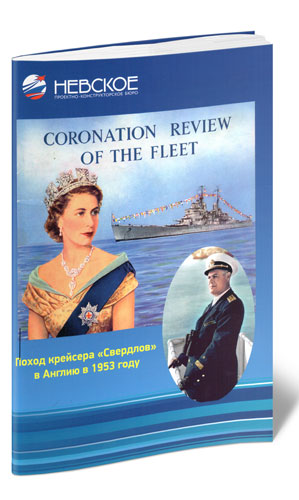 Поход крейсера 