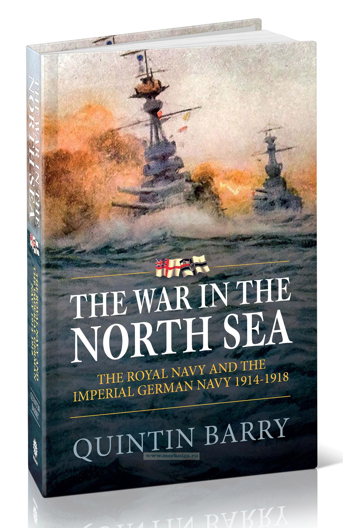 The War in the North Sea. The Royal Navy and the Imperial German Navy 1914-1918/Война в Северном море. Королевский военно-морской флот и имперский военно-морской флот Германии, 1914-1918