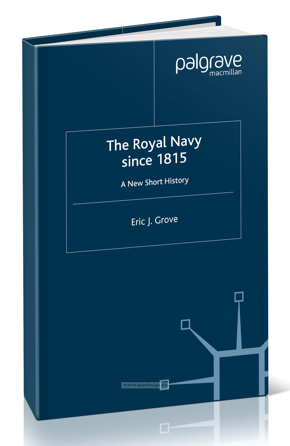 The Royal Navy since 1815. A New Short History/Королевский военно-морской флот с 1815 года. Новая краткая история.