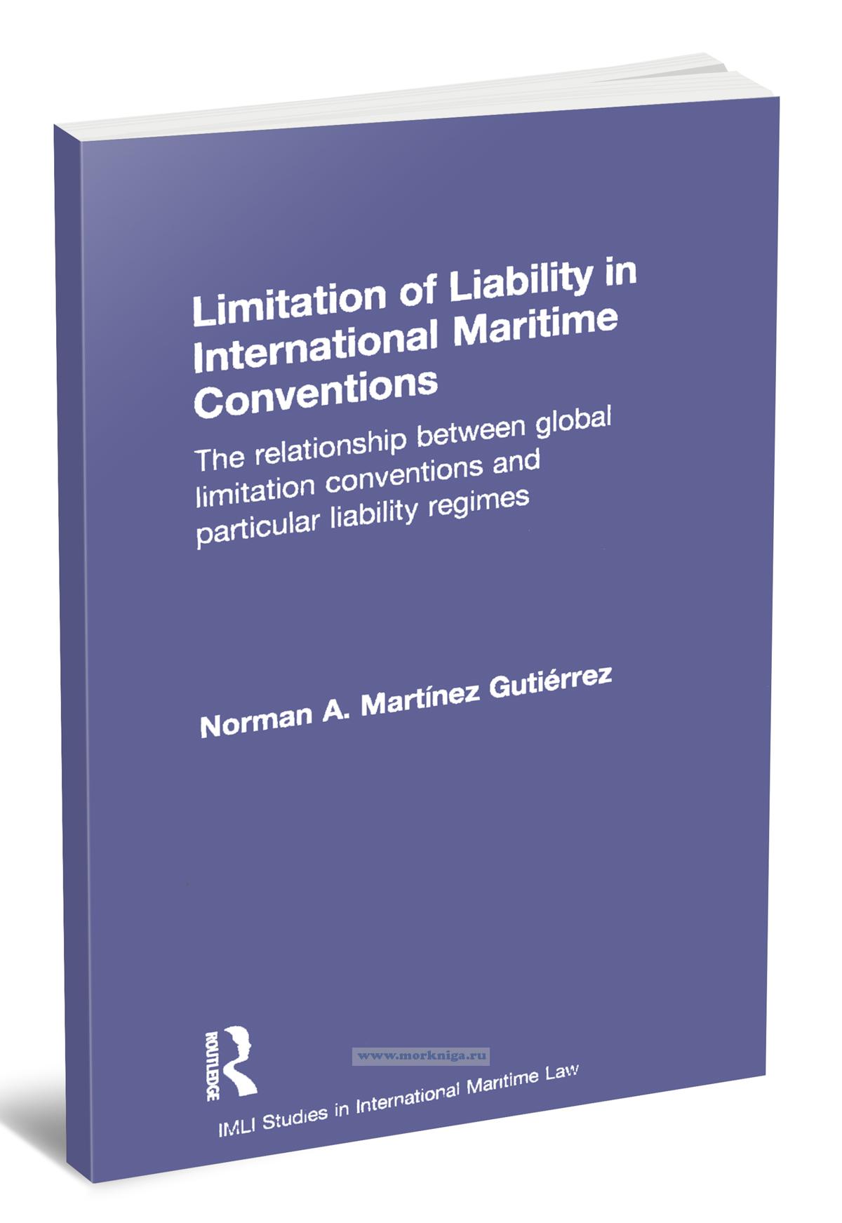 Limitation of Liability in International Maritime Conventions/Ограничение ответственности в рамках международных морских конвенций