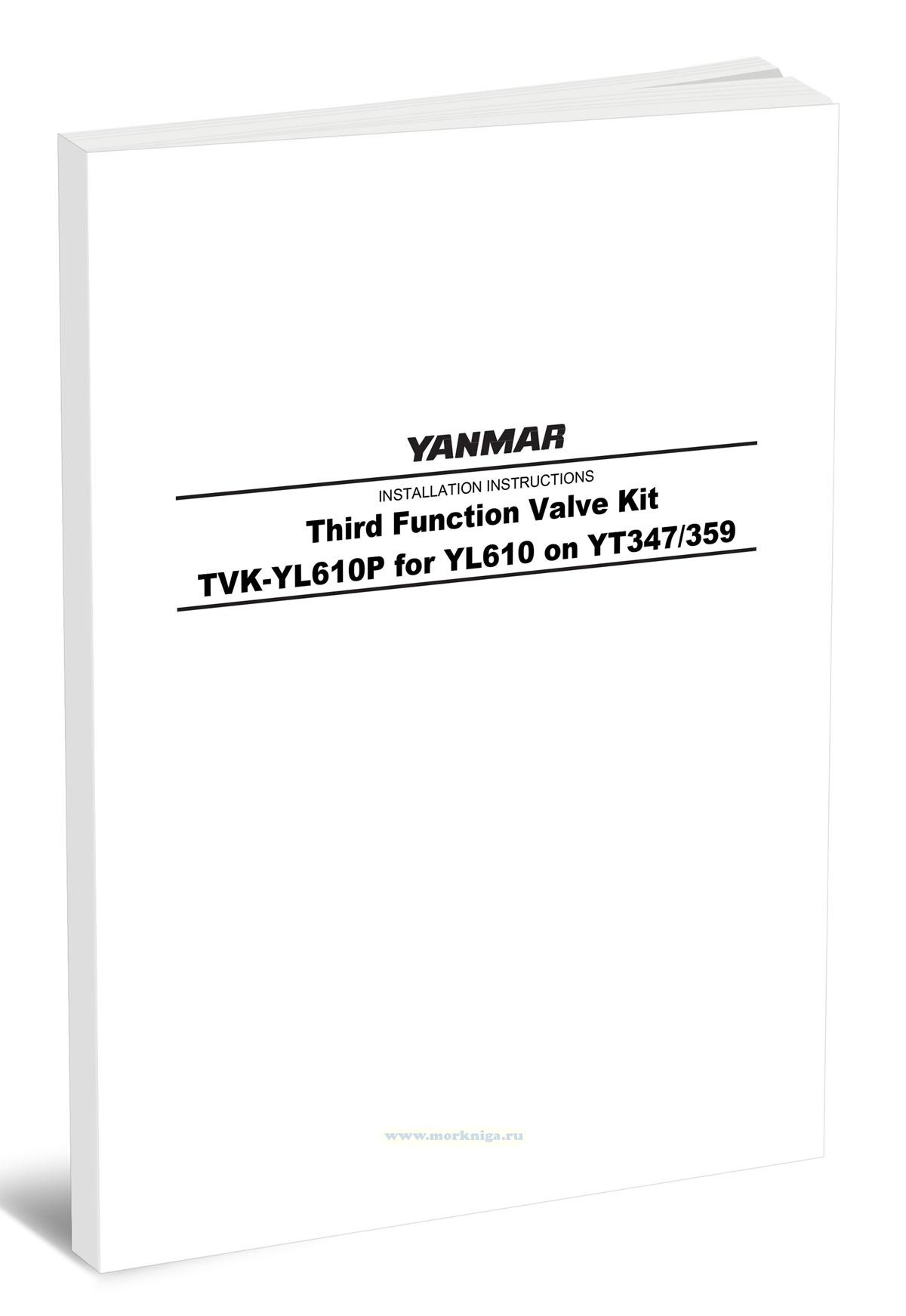 Installation instructions Third Function Valve Kit TVK-YL610P for YL610 on YT347/359/Инструкция по установке комплекта третьего функционального клапана TVK-YL610P для YL610 на YT347/359