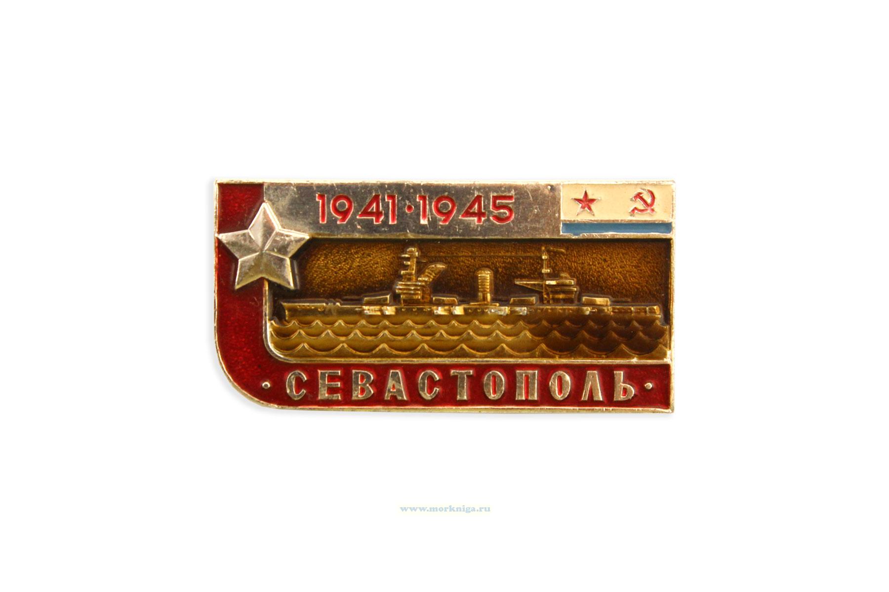 Нагрудный знак 