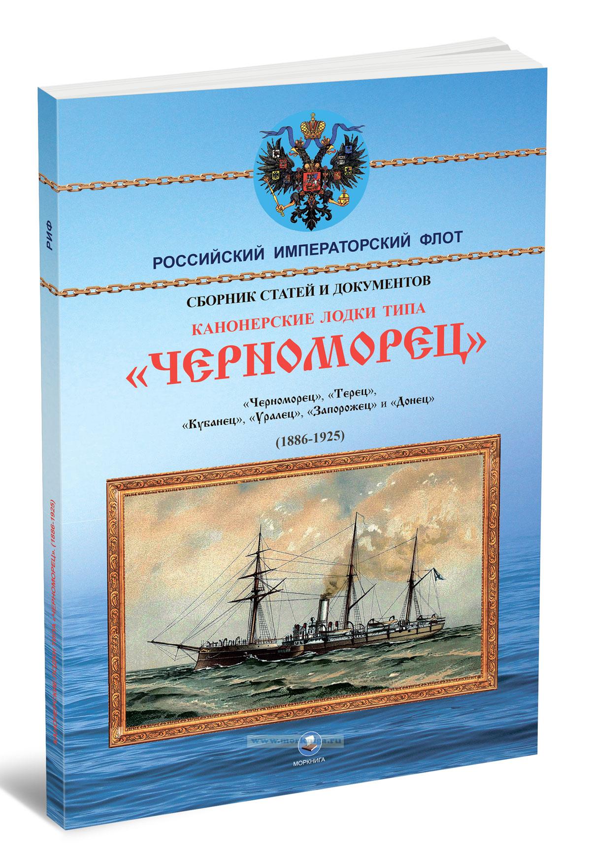 Канонерские лодки типа 