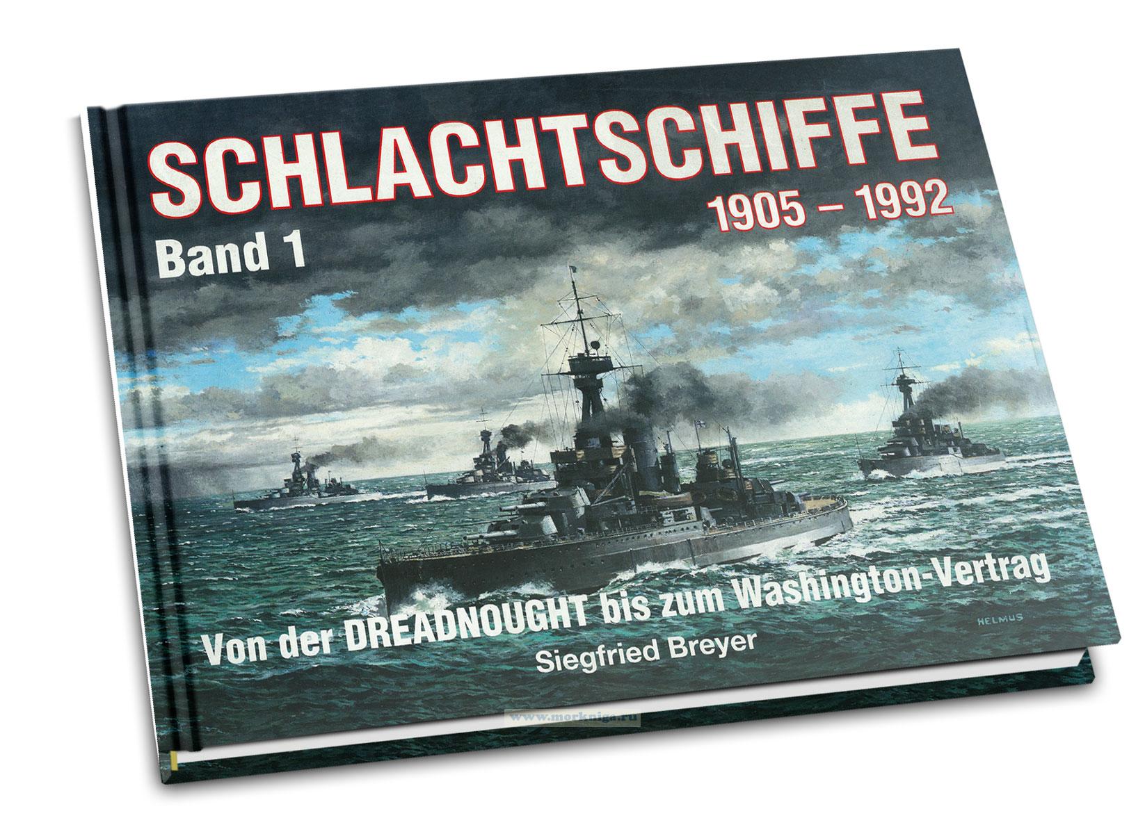 Schlachtschiffe 1905-1992. Band 1. Von der Dreadnought bis zum Washington-Vertrag/Линкоры 1905-1992 гг. Том 1. От Дредноута до Вашингтонского договора