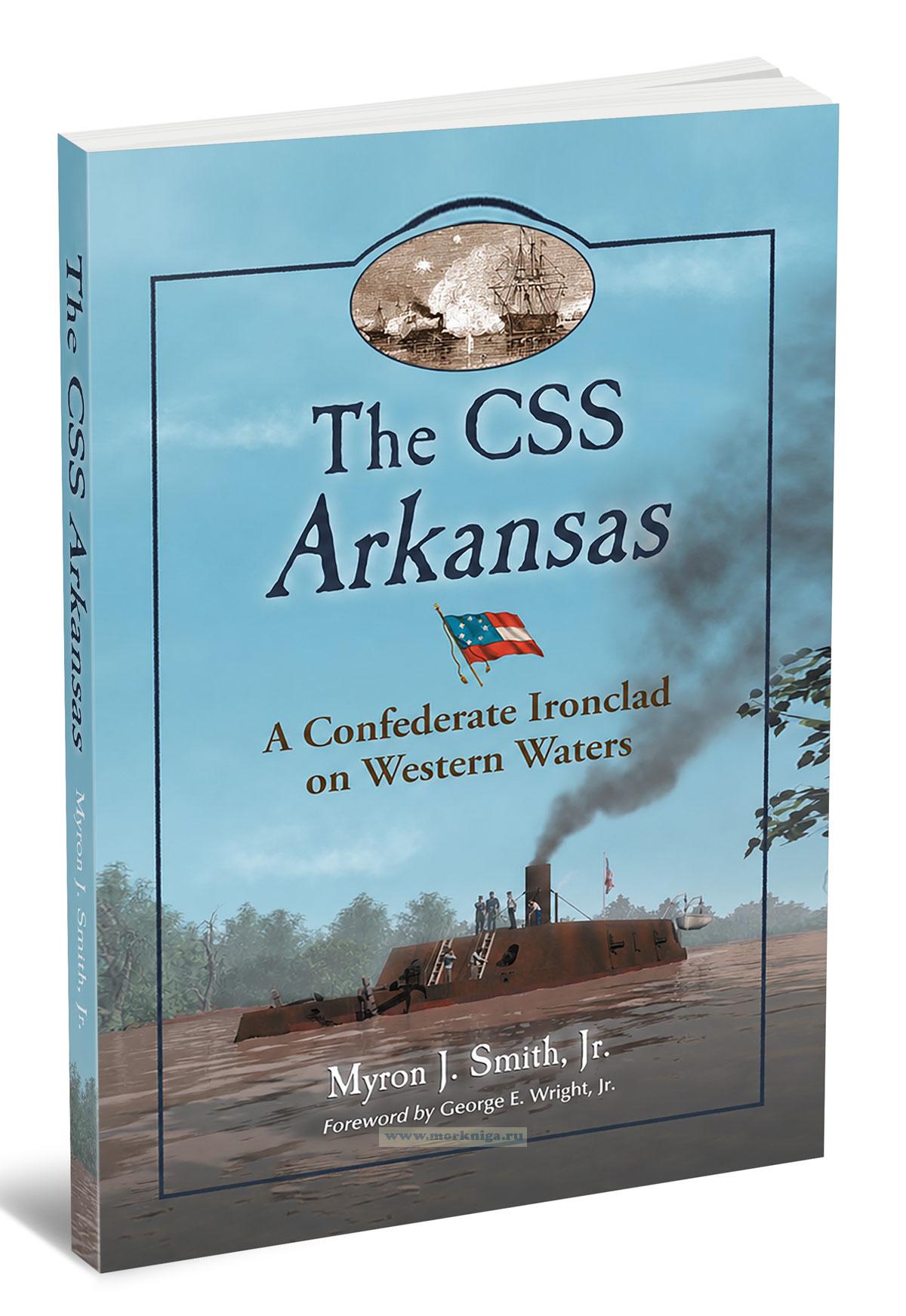 The CSS Arkansas. A Confederate Ironclad on Western Waters/Арканзас. Броненосец Конфедерации на западных водах