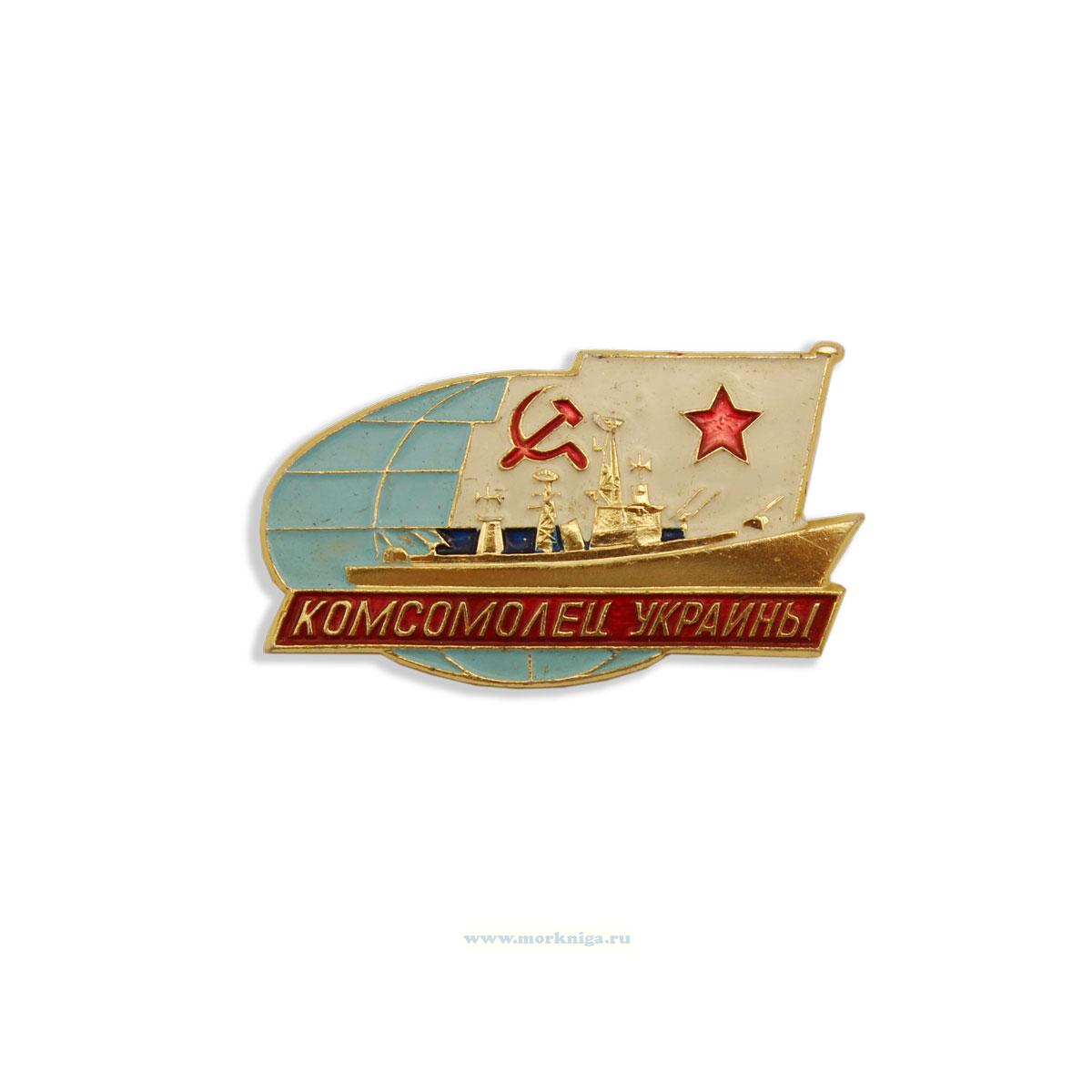 Нагрудный знак 