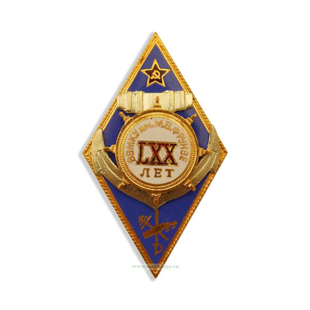 Нагрудный знак 