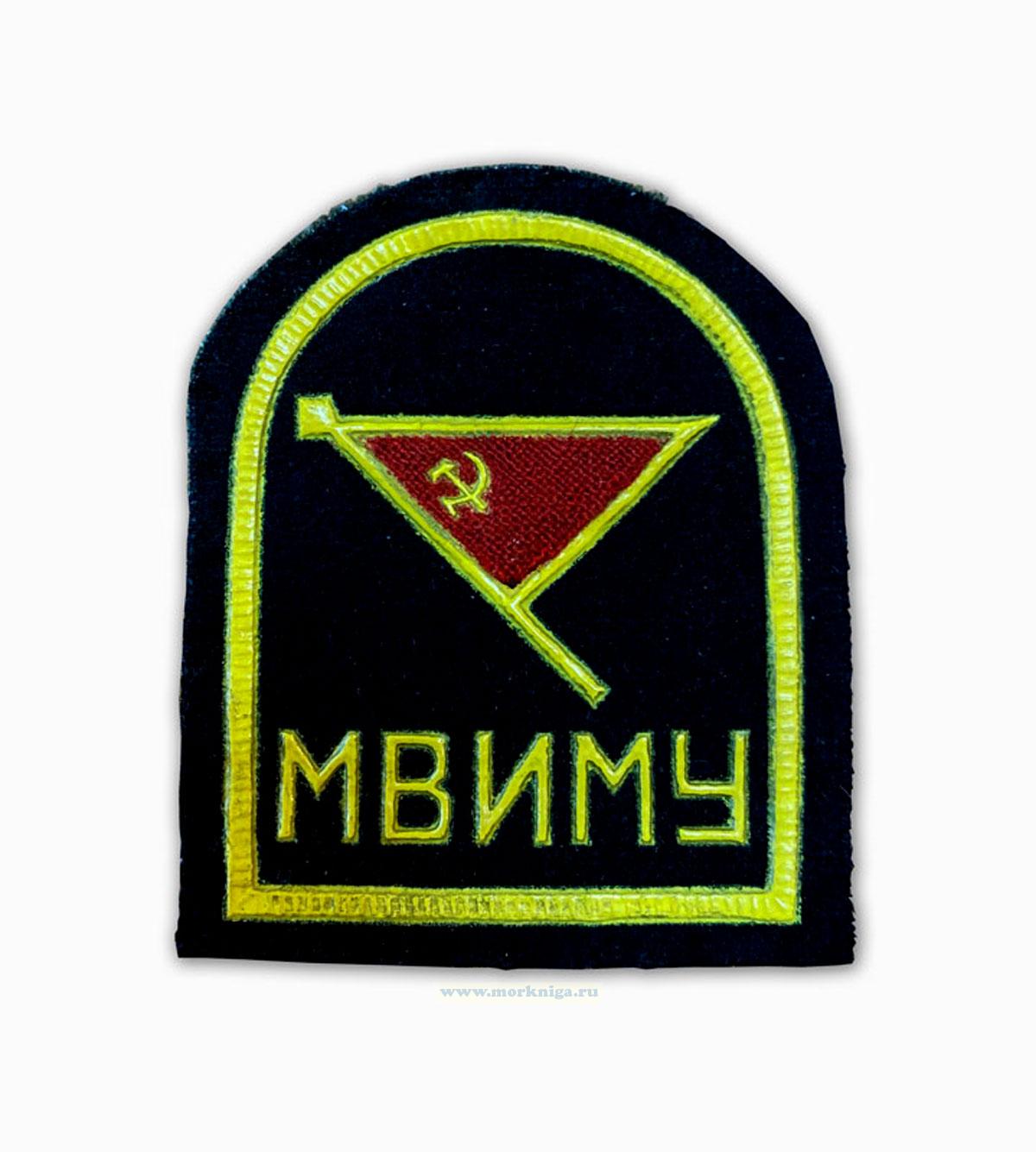 Нашивка нарукавная 