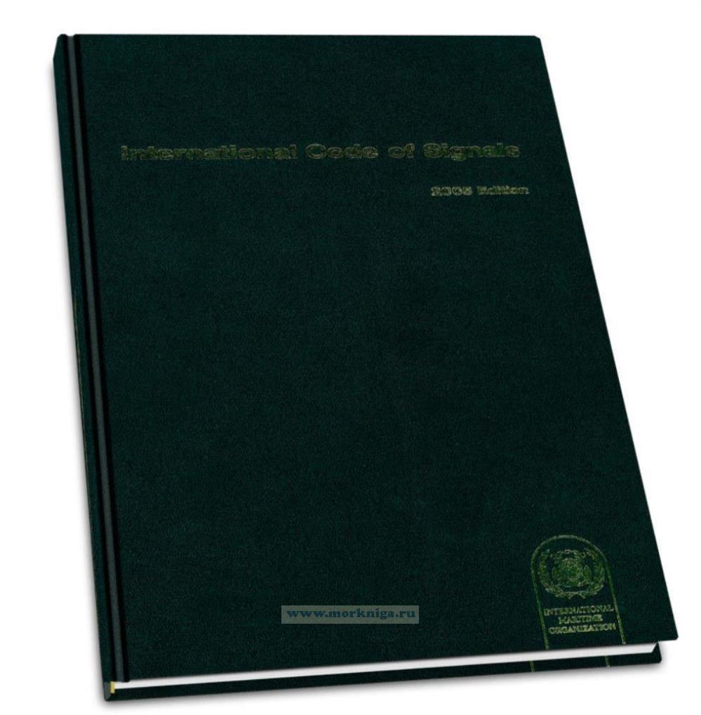 IMO - International Code of Signals