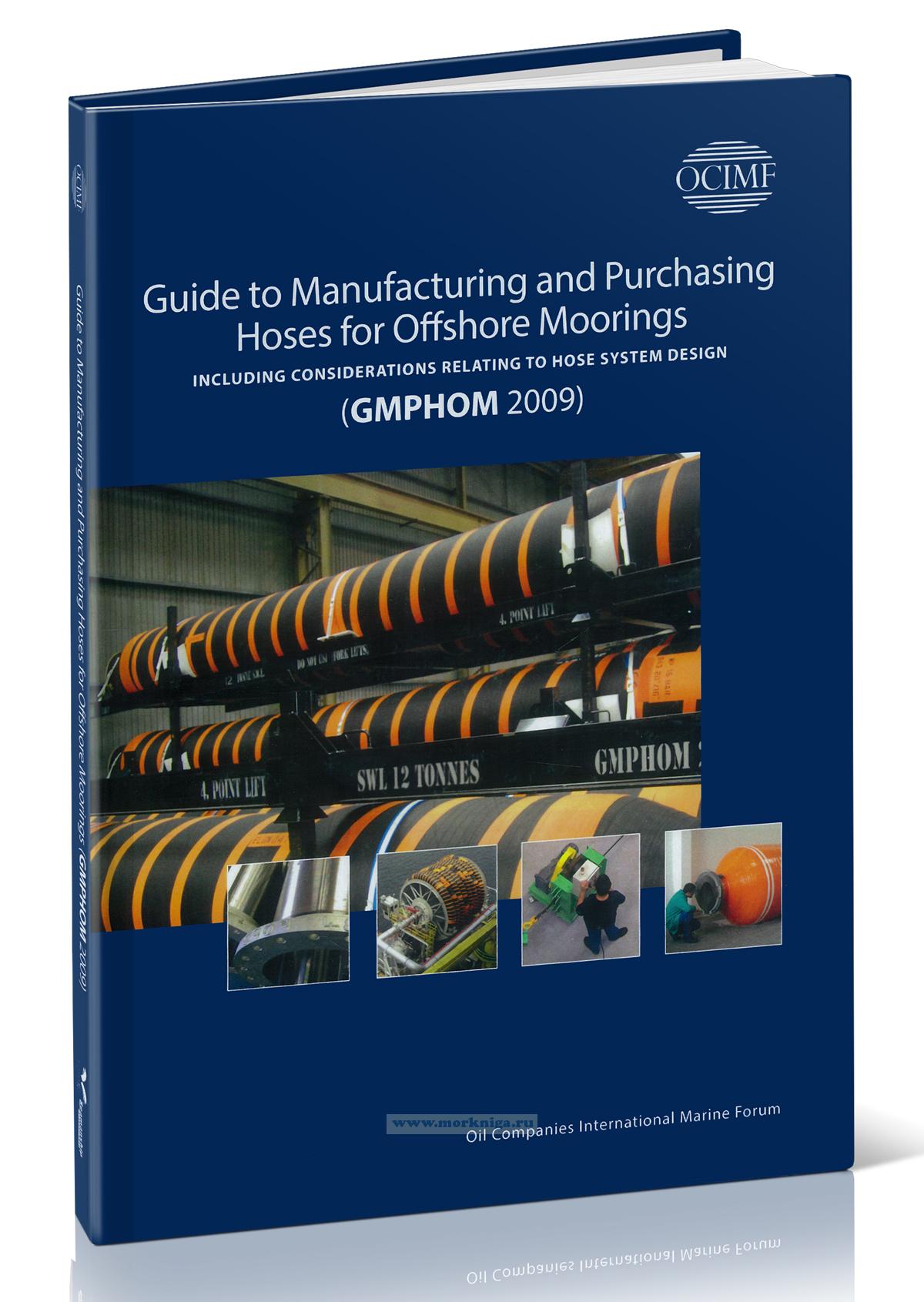Guide to Manufacturing and Purchasing Hoses for Offshore Moorings (GMPHOM 2009)/Руководство по производству и закупке шлангов для морских причалов (GMPHOM 2009)