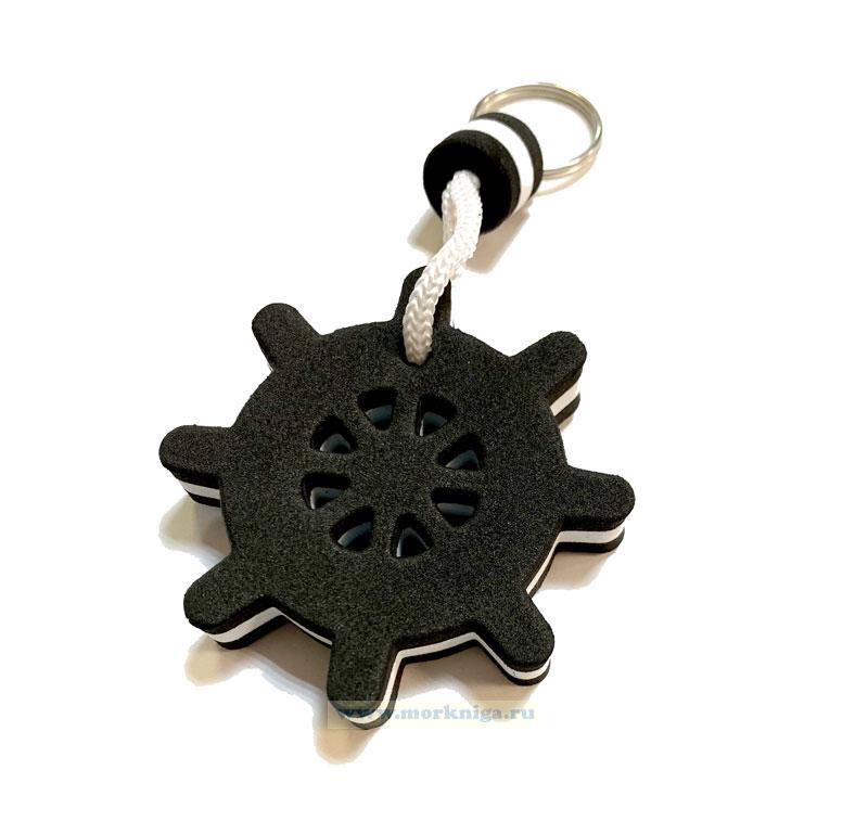Фигурный брелок-поплавок для ключей (6,9 х 6,9 + 8,5 см, штурвал черно-белый)