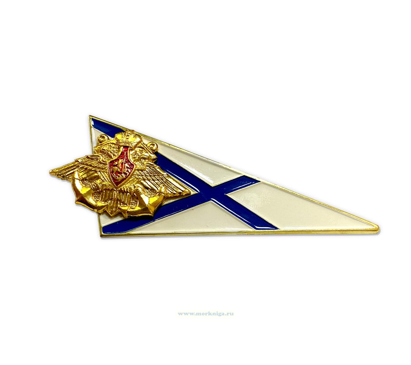 Флаг на берет Андреевский (ВМФ, орел с якорями)