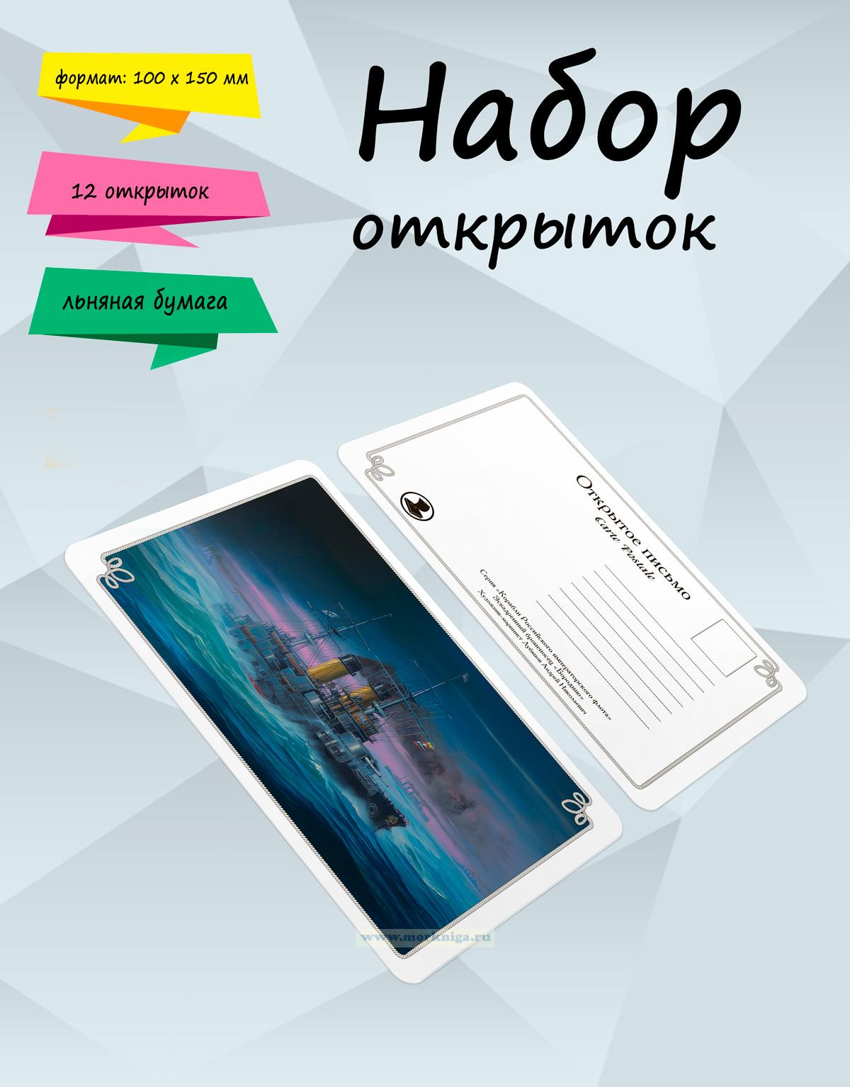 Набор открыток 