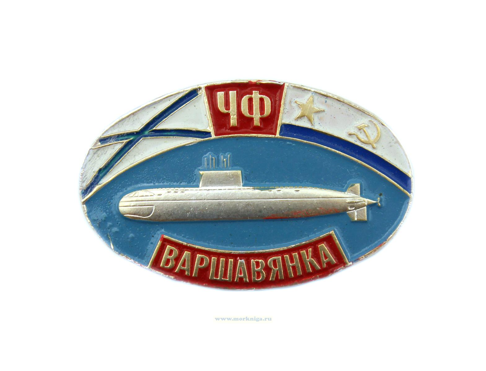 Нагрудный знак 