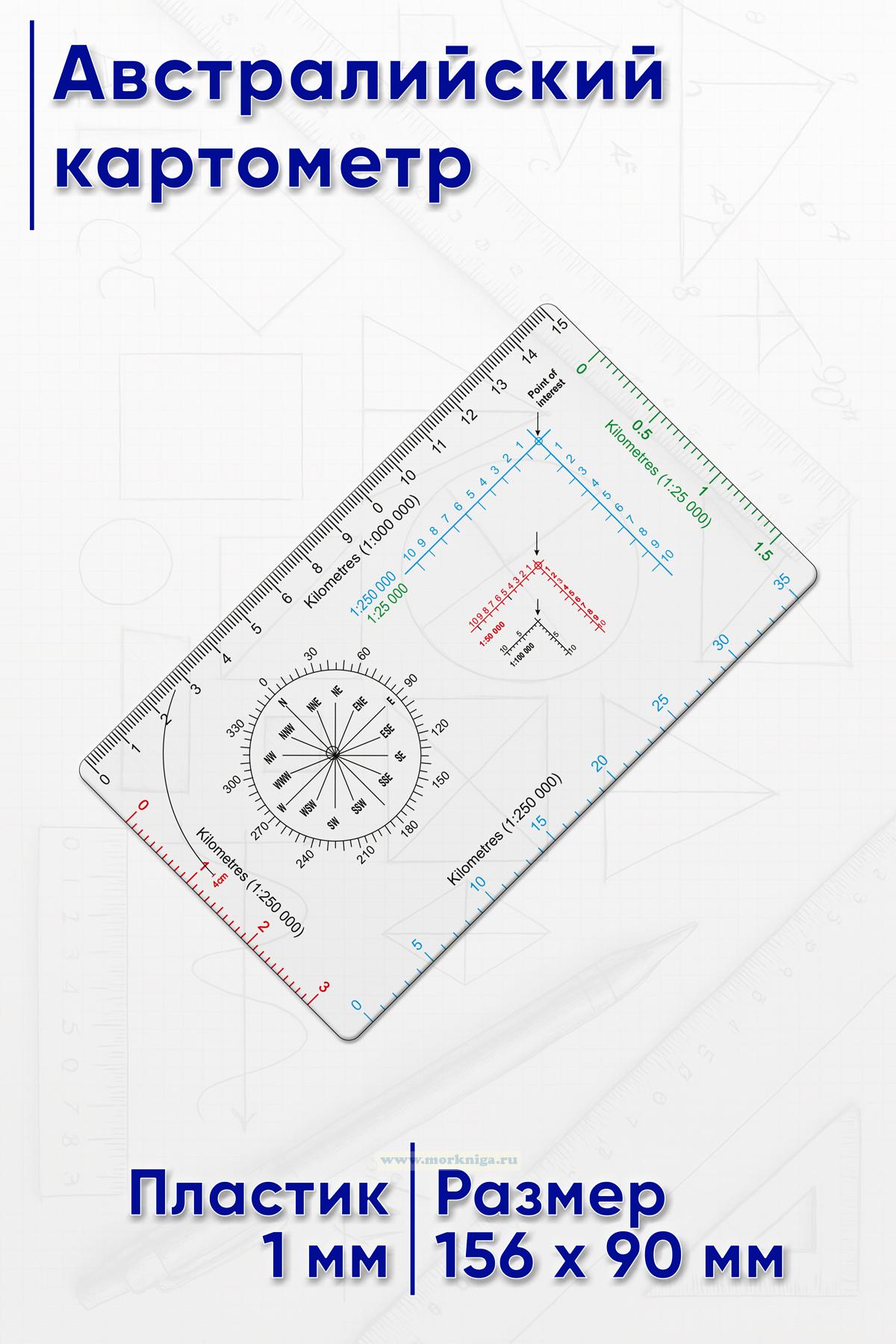 Австралийский картометр
