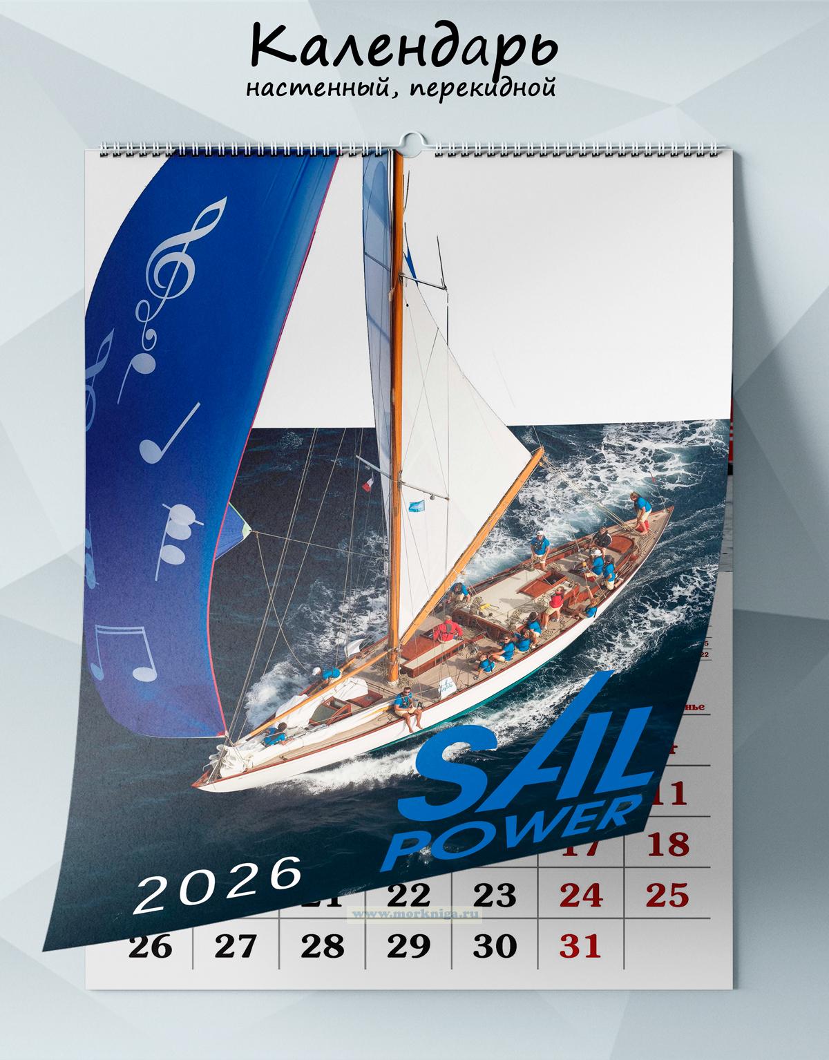 Календарь настенный, перекидной 