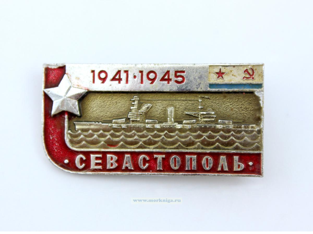 Нагрудный знак 