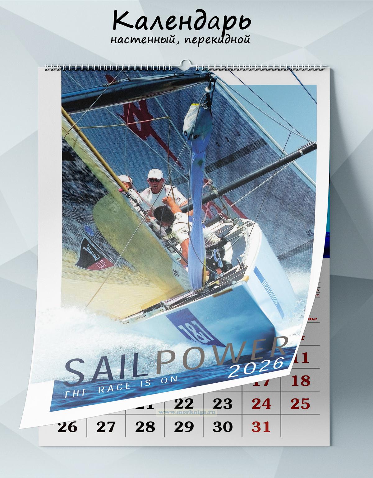 Календарь настенный, перекидной 