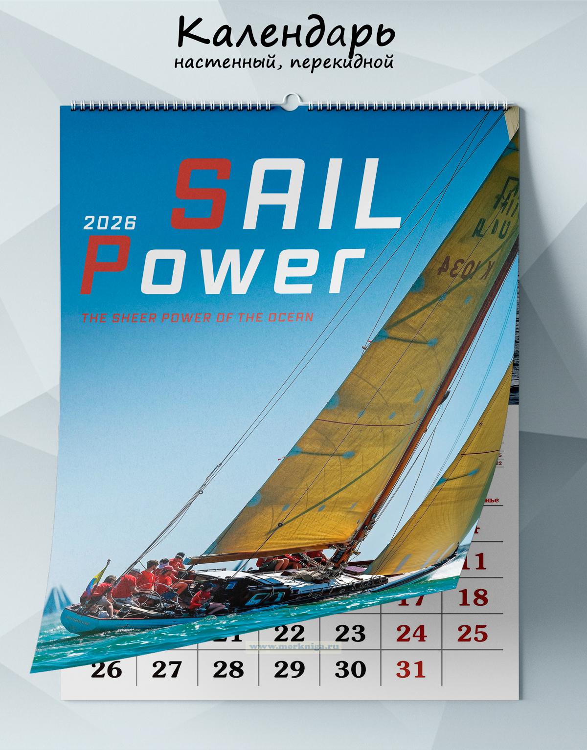 Календарь настенный, перекидной 