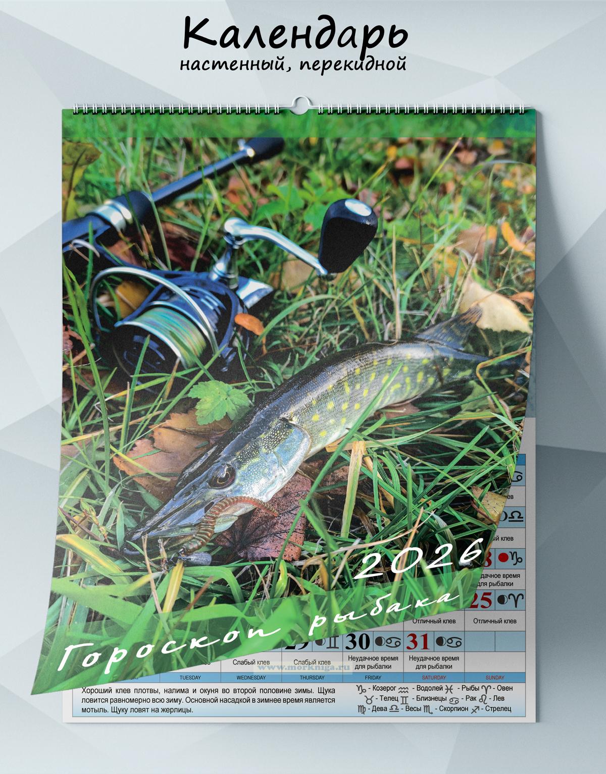 Календарь настенный, перекидной 