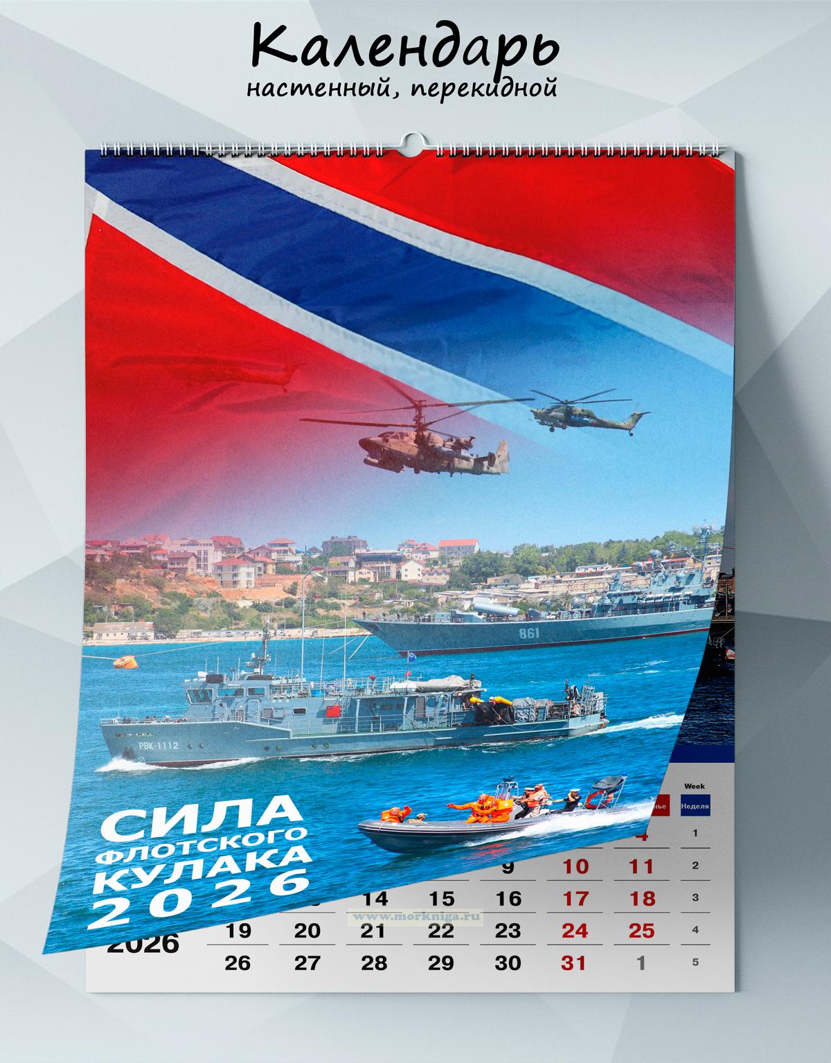 Календарь настенный, перекидной 