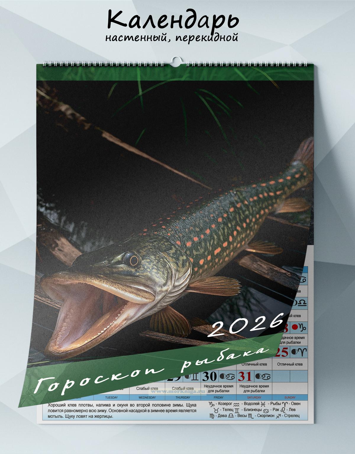 Календарь настенный, перекидной 