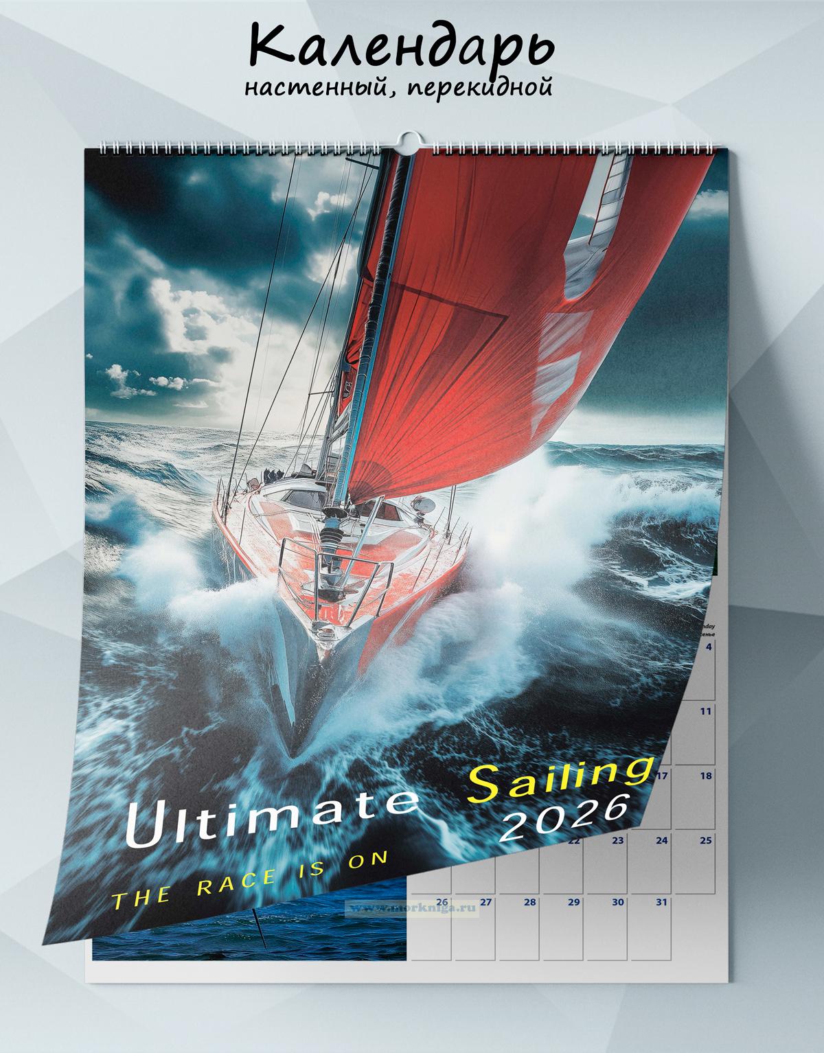 Календарь настенный, перекидной 