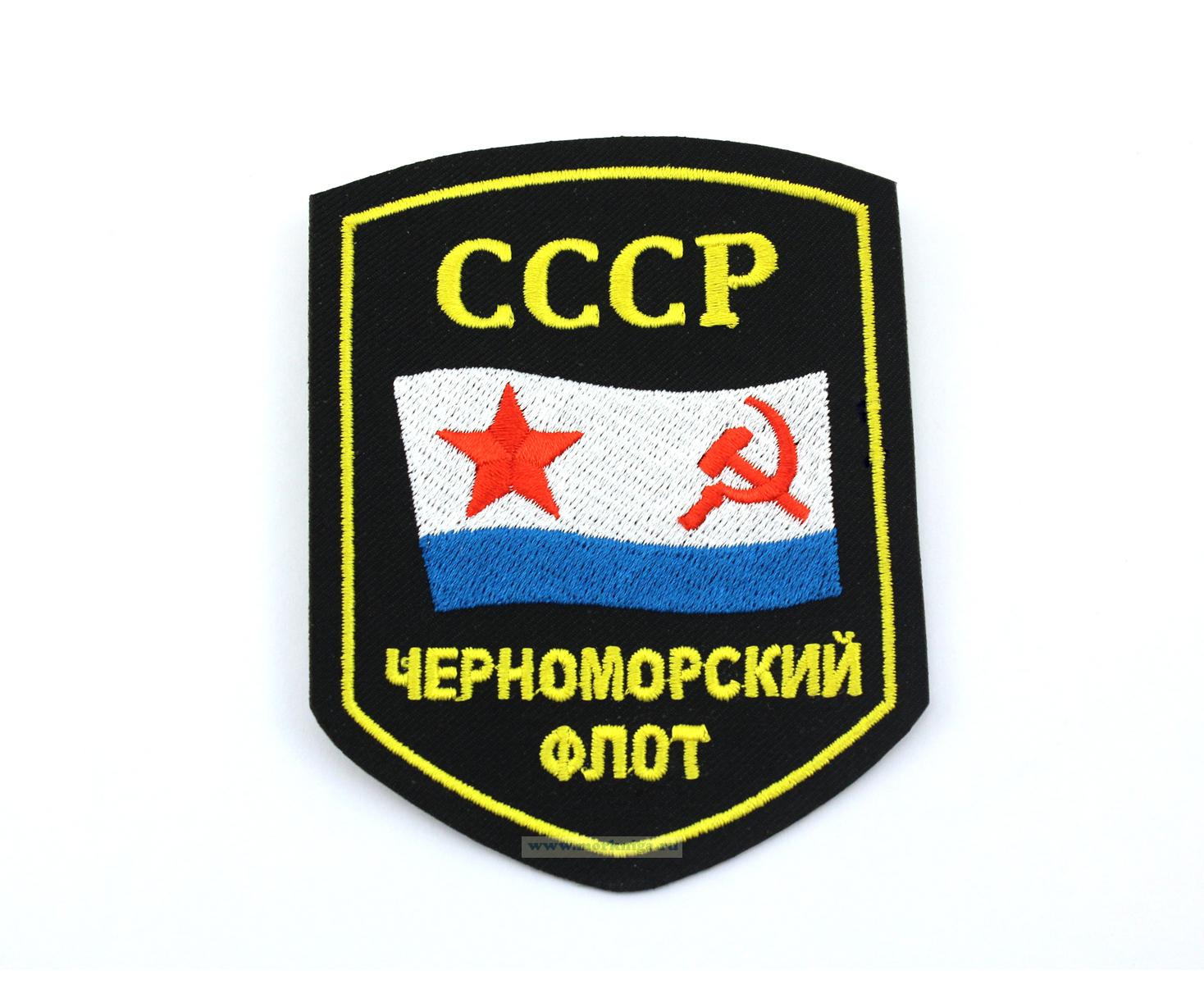 Нашивка вышитая нарукавная 