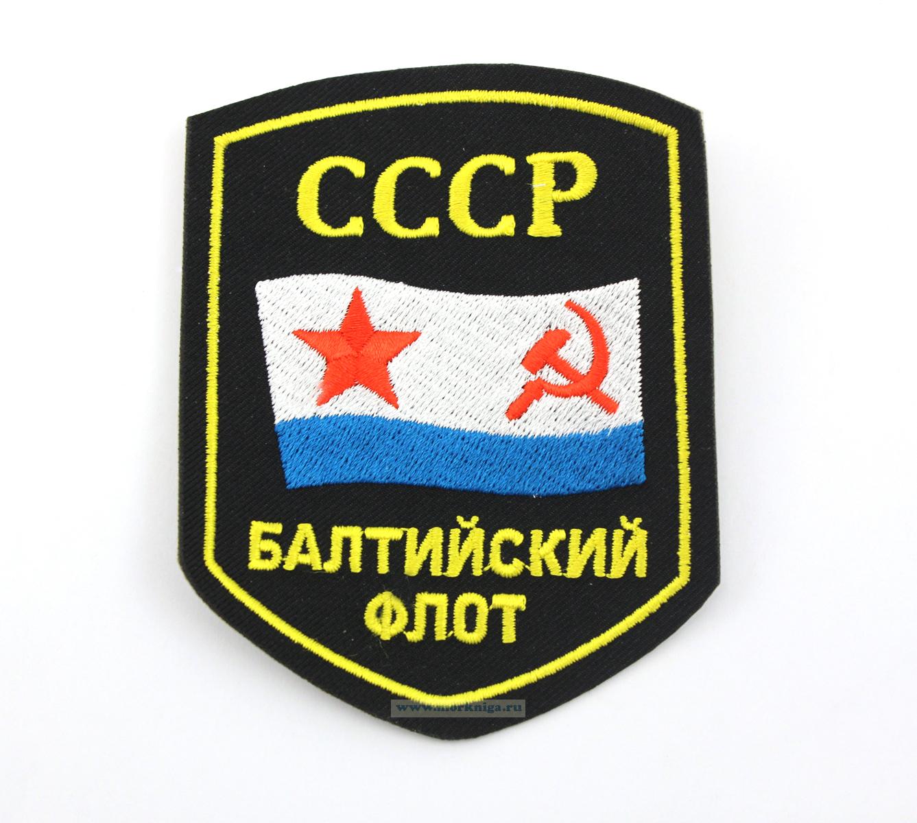 Нашивка вышитая нарукавная 