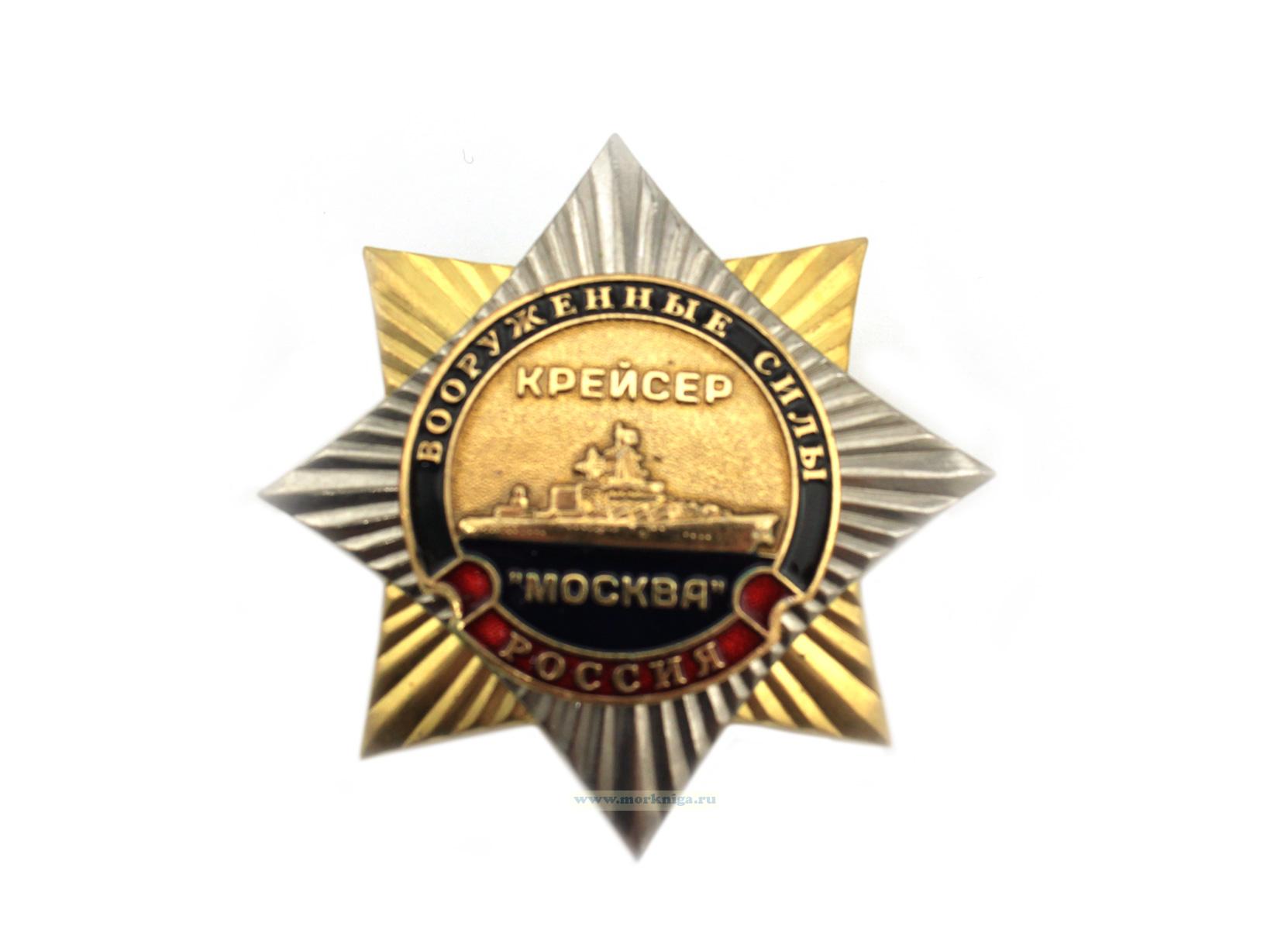 Нагрудный знак 