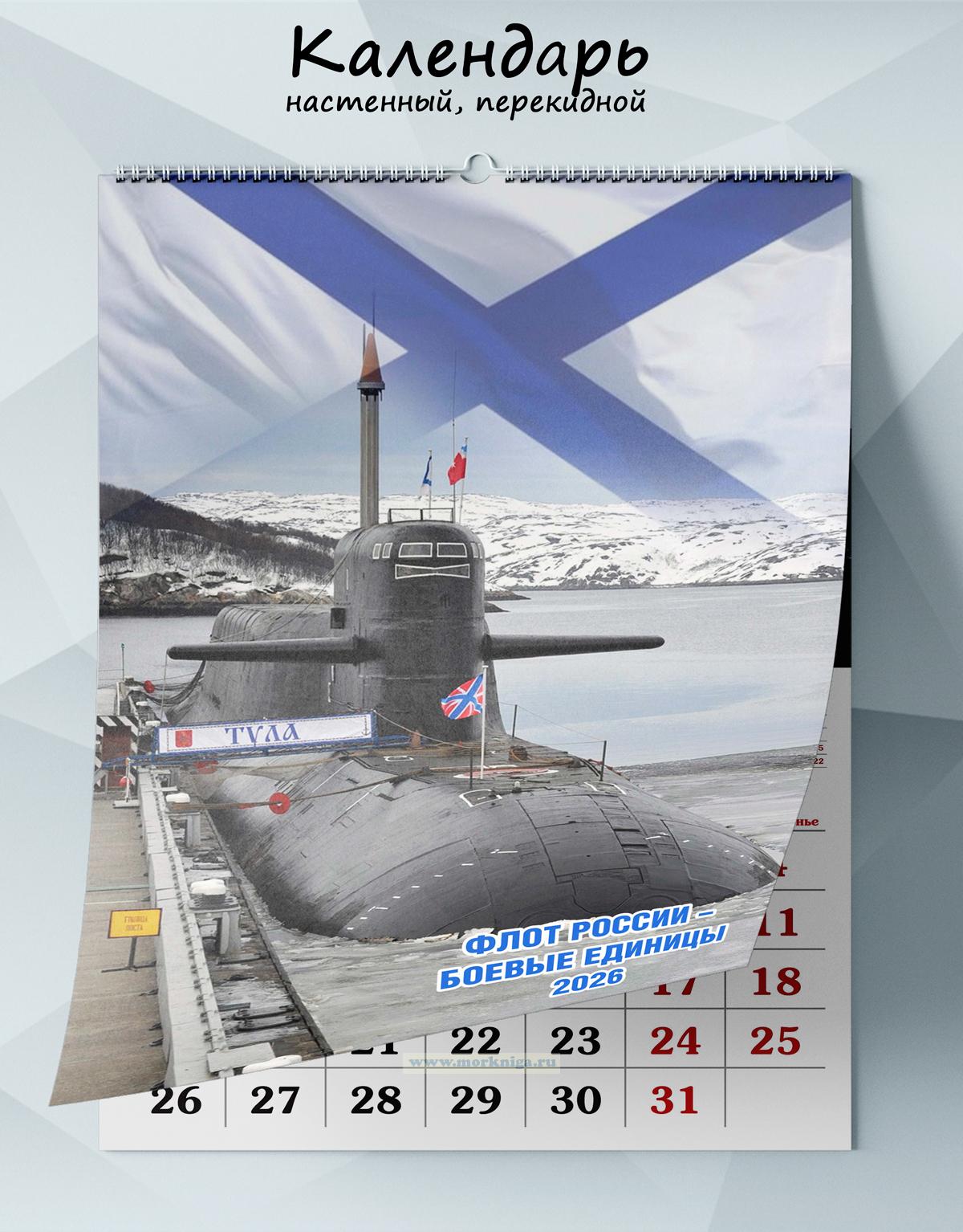 Календарь настенный, перекидной 