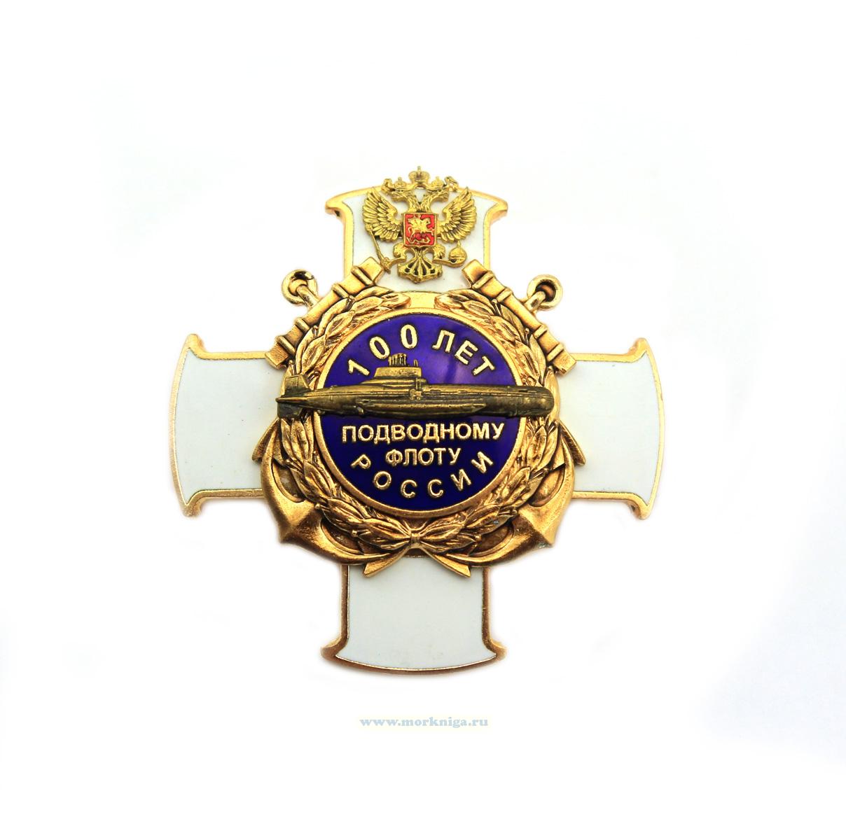 Нагрудный знак 