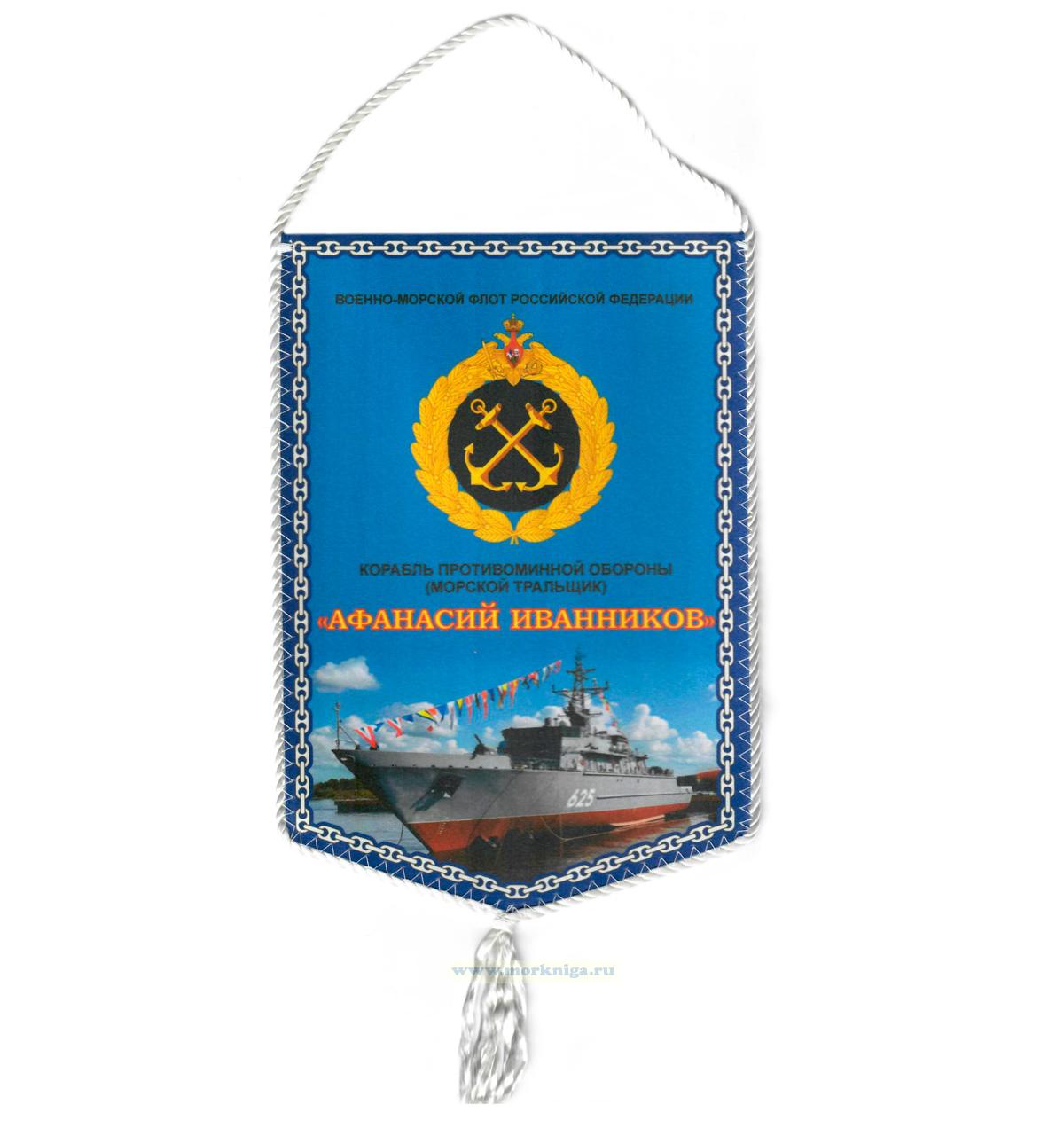 Вымпел Корабль противоминной обороны (Морской тральщик) 