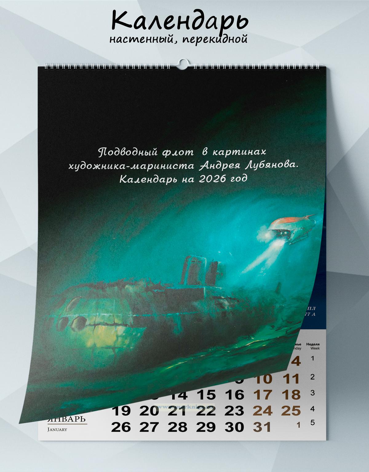 Календарь настенный, перекидной 