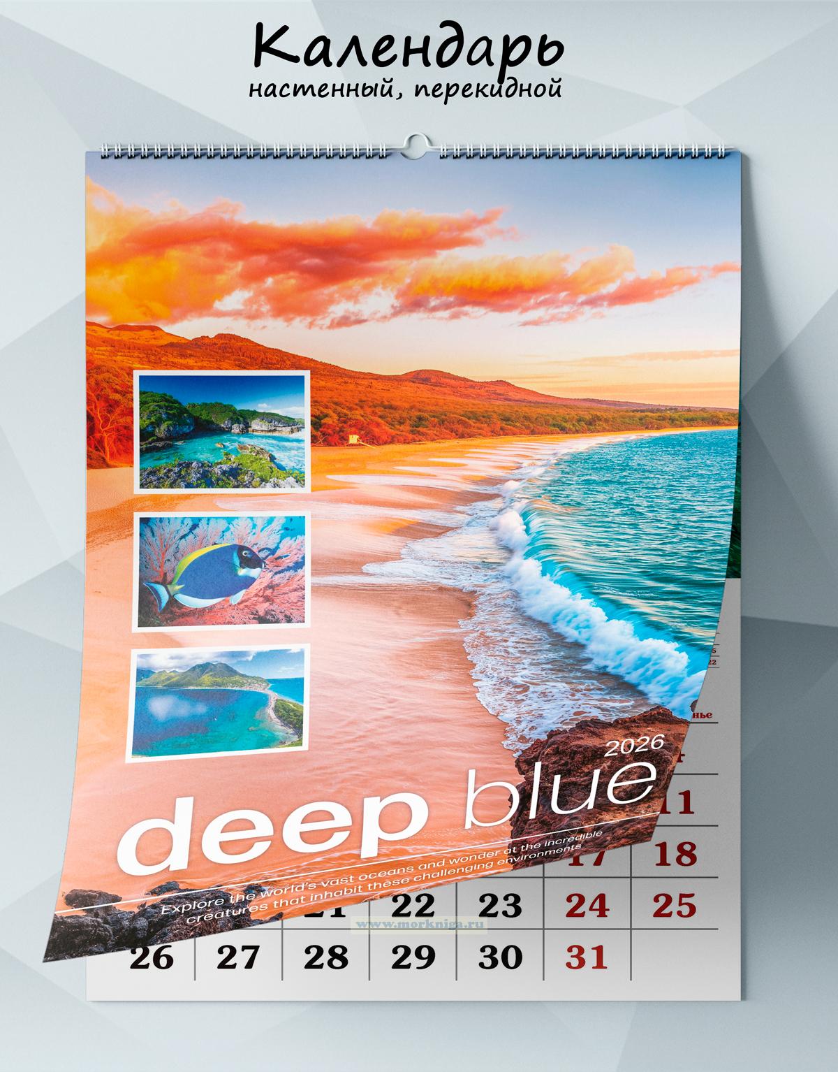 Календарь настенный, перекидной 