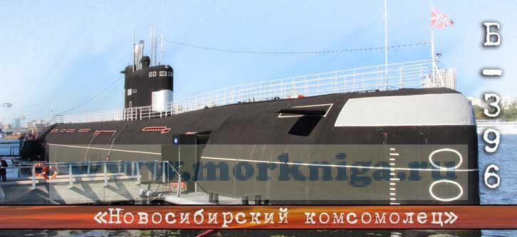 Кружка Новосибирский Комсомолец