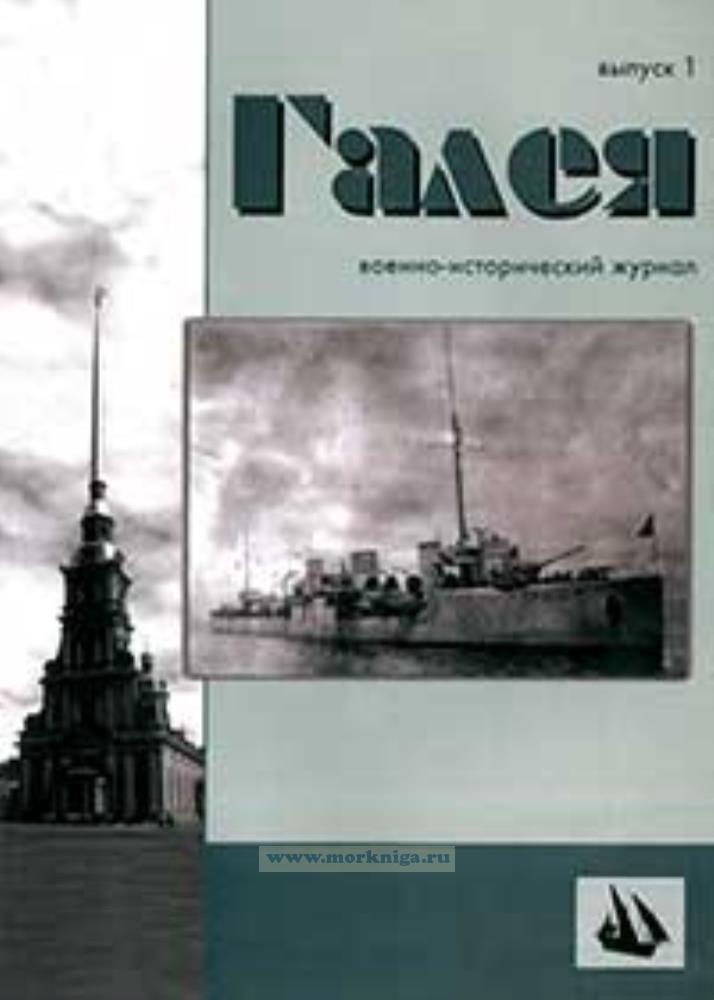 Военно-исторический журнал 