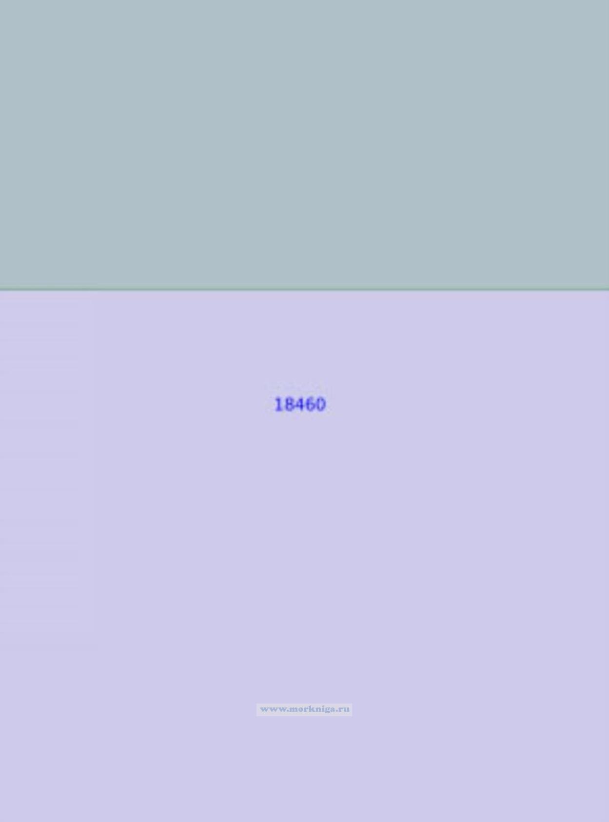 18460 Подходы к селению Урюнг-Хая (Масштаб 1:10 000)