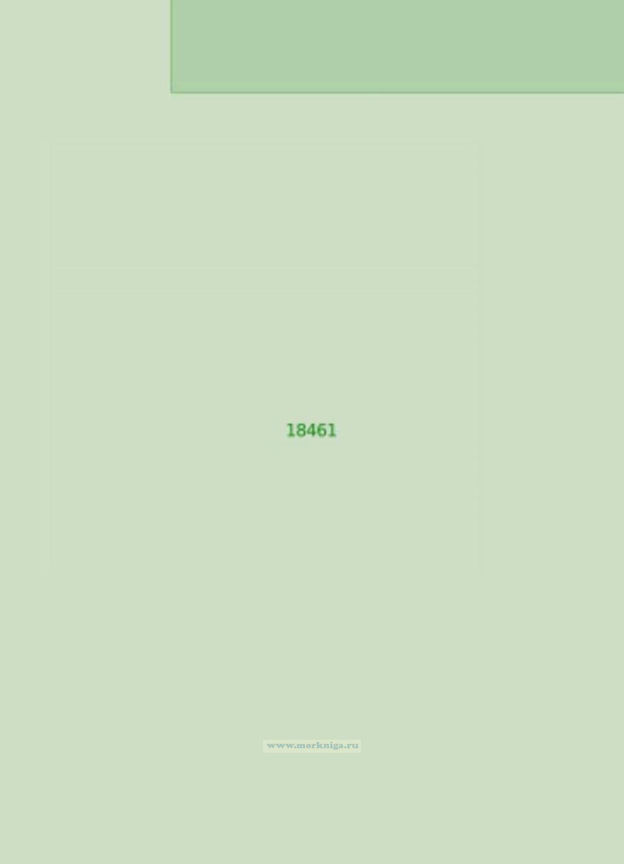 18461 От острова Баттахтах-Арыта до острова Харабыл-Арыта (Масштаб 1:25 000)