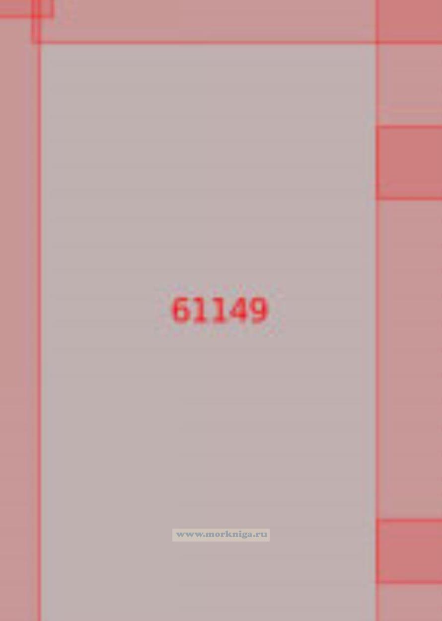 61149 От 8°14'N до 4°02'N, от 128°03'Е до 131°08'Е (Масштаб 1:500 000)