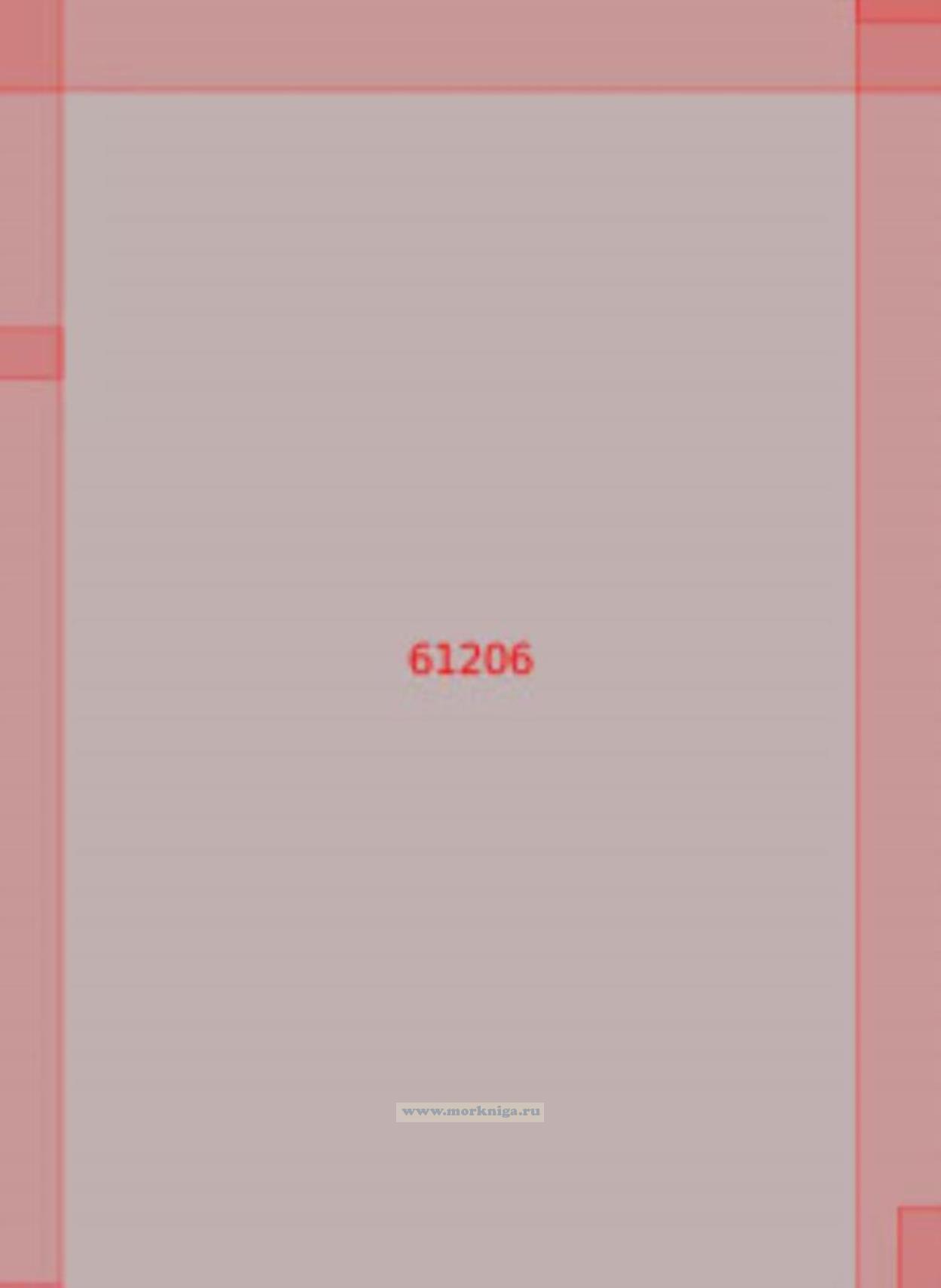 61206 От 49°40'N до 53°52'N, от 141°12'W до 136°14'W (Масштаб 1:500 000)