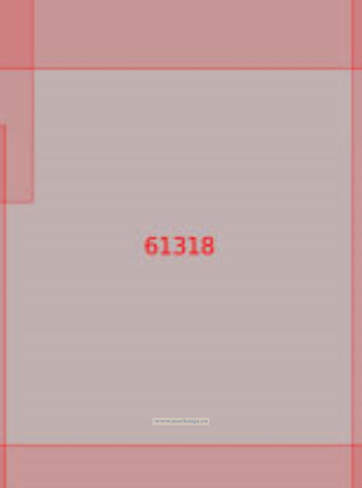 61318 От 29°10'N до 33°07'N, от 135°50'Е до 139°15'Е (Масштаб 1:500 000)