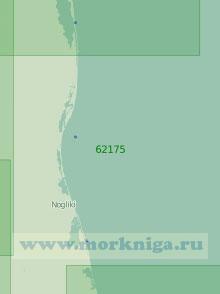 62175 От Луньского залива до залива Пильтун (Масштаб 1:250 000)