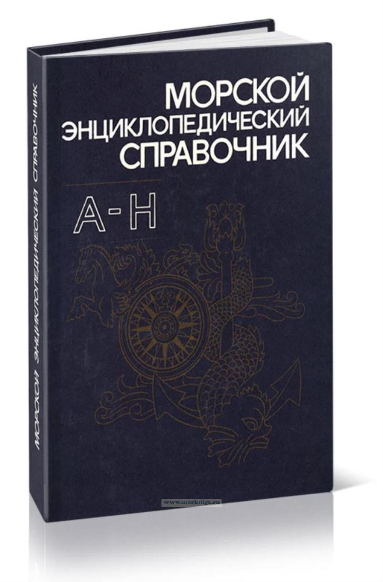 фото книги справочник врача. медицинский справочник ссср 1983. загоскин сочинения издательство маркса. загоскин сочинения. справочник практического врача 1956.