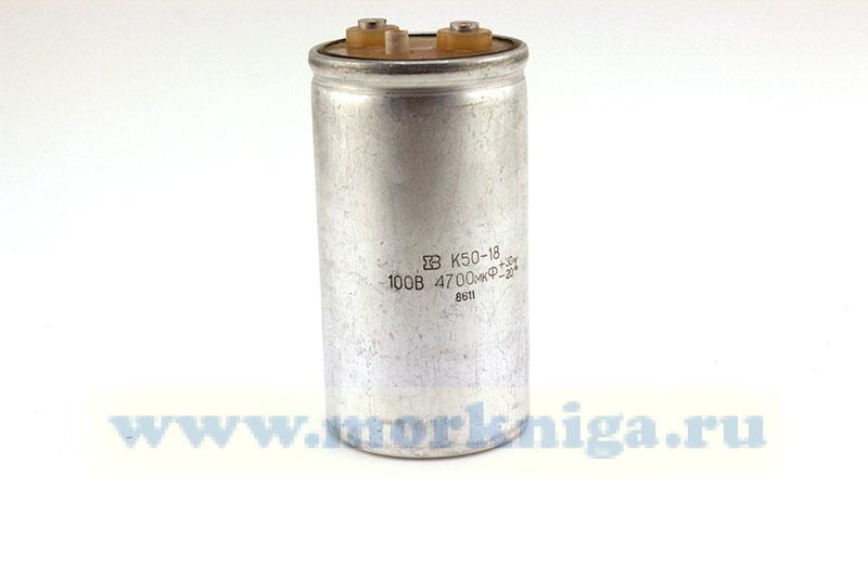 Конденсатор К50-18 100В 4700мкФ +50%/-20%