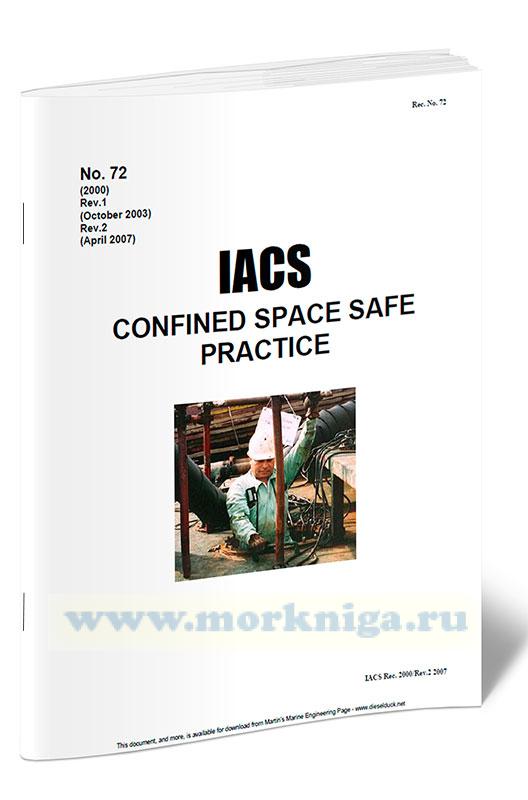 Сonfined space safe practice. IACS № 72